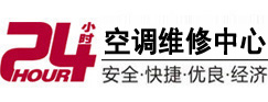 大姚24小时空调维修服务中心